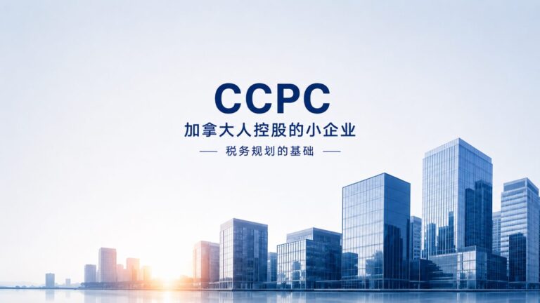 CCPC Angela Hou